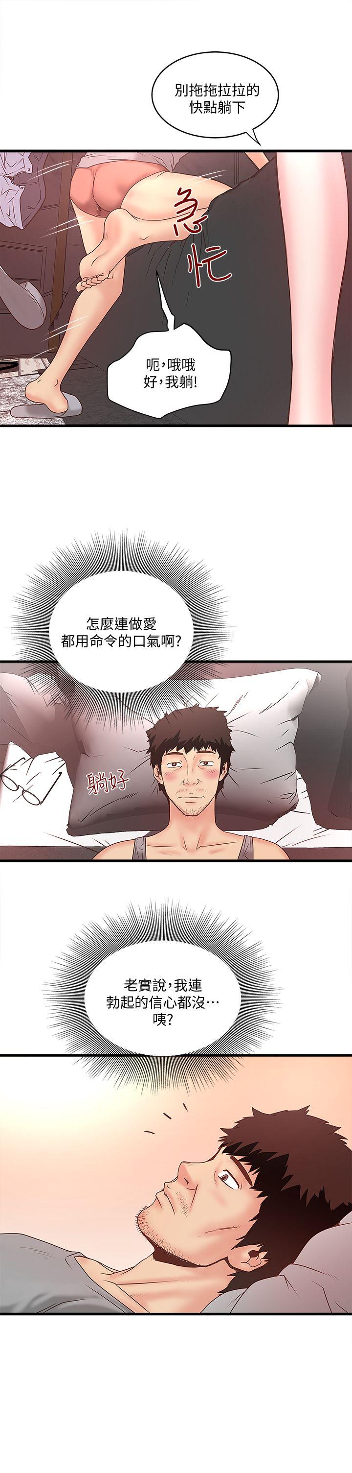 [韩国漫画] 下女 剧情,熟女人妻,巨乳大奶#[49P]-33
