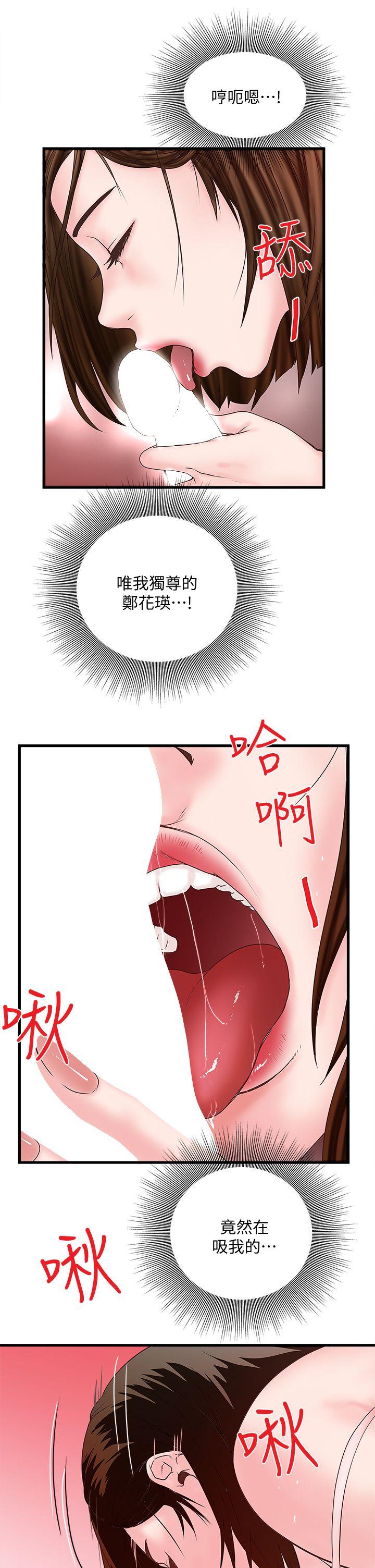 [韩国漫画] 下女 剧情,熟女人妻,巨乳大奶#[49P]-35