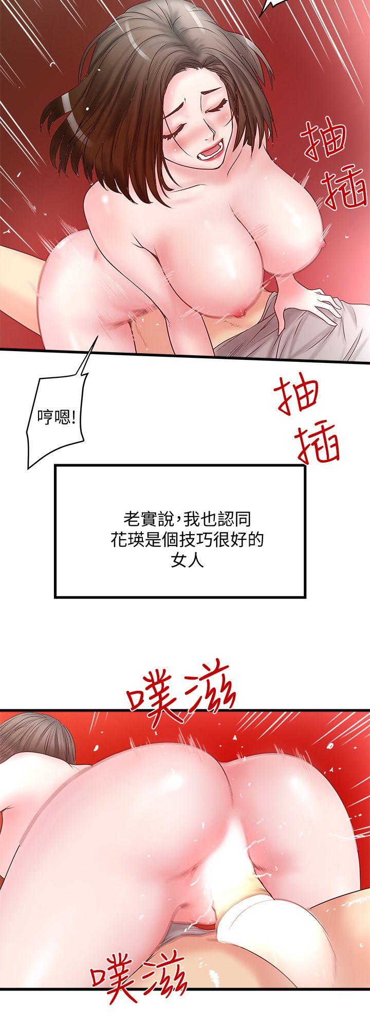 [韩国漫画] 下女 剧情,熟女人妻,巨乳大奶#[49P]-40