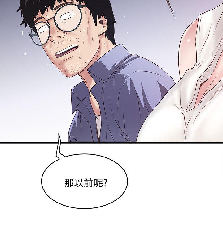 [韩国漫画] 下女 剧情,熟女人妻,巨乳大奶#[29P]-10
