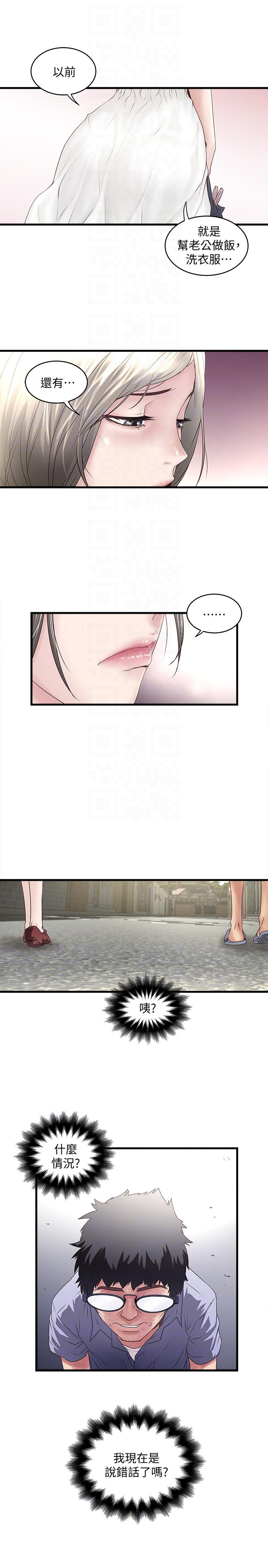 [韩国漫画] 下女 剧情,熟女人妻,巨乳大奶#[29P]-11