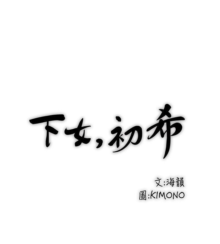 [韩国漫画] 下女 剧情,熟女人妻,巨乳大奶#[29P]-12