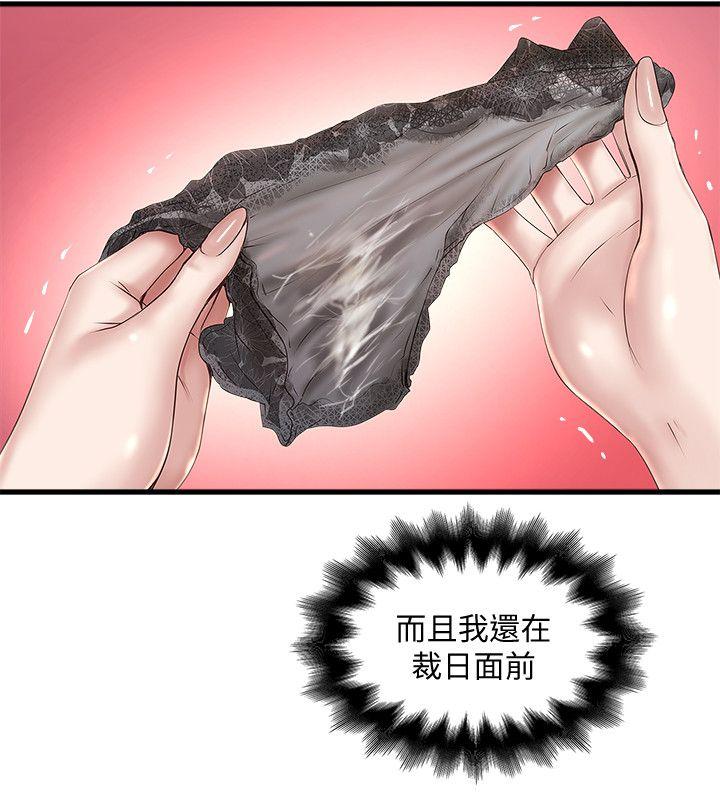 [韩国漫画] 下女 剧情,熟女人妻,巨乳大奶#[29P]-14