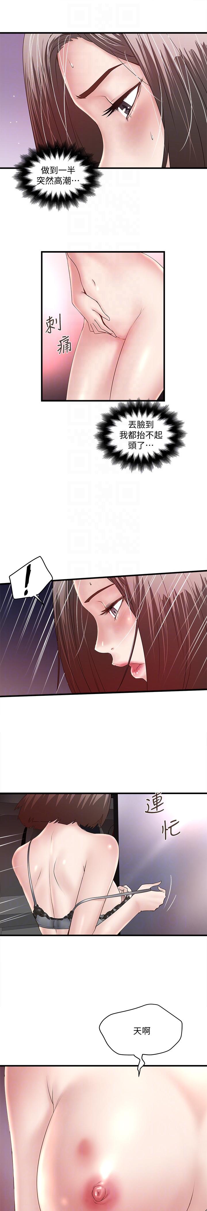 [韩国漫画] 下女 剧情,熟女人妻,巨乳大奶#[29P]-15
