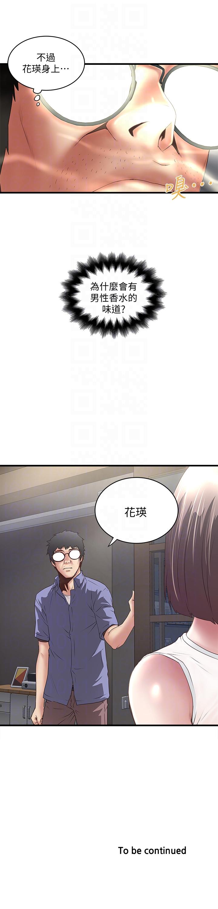 [韩国漫画] 下女 剧情,熟女人妻,巨乳大奶#[29P]-29