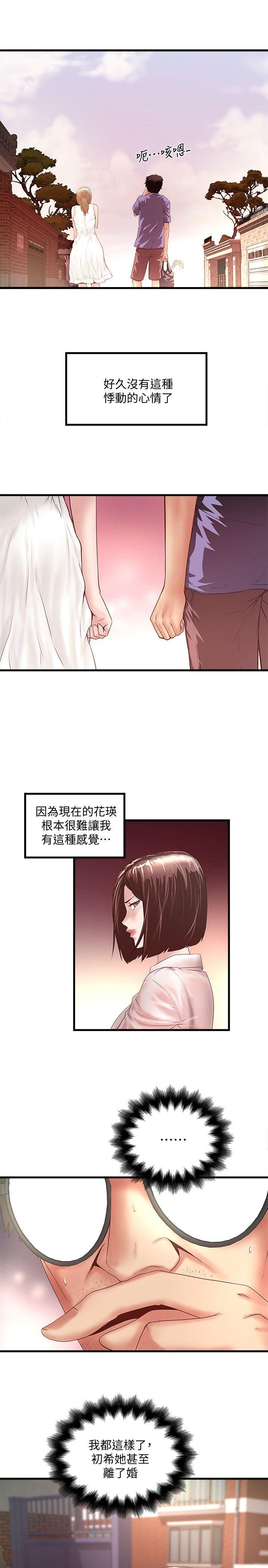 [韩国漫画] 下女 剧情,熟女人妻,巨乳大奶#[29P]-3