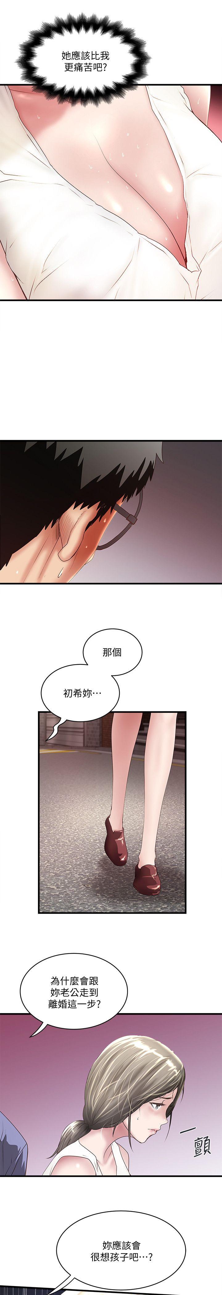 [韩国漫画] 下女 剧情,熟女人妻,巨乳大奶#[29P]-5