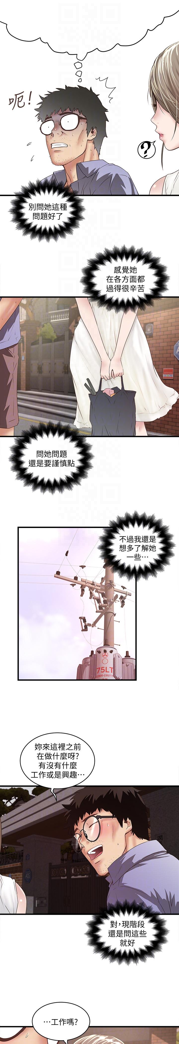 [韩国漫画] 下女 剧情,熟女人妻,巨乳大奶#[29P]-7