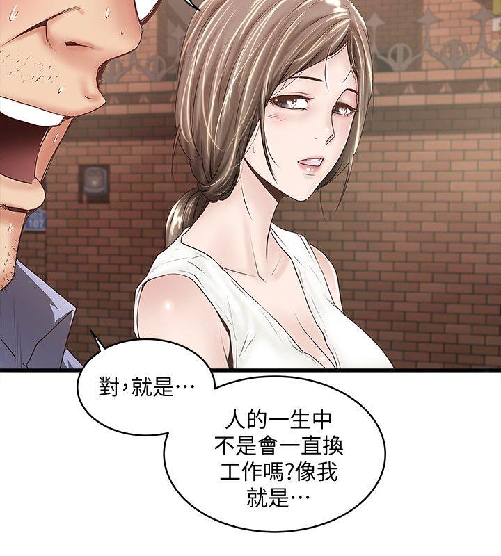 [韩国漫画] 下女 剧情,熟女人妻,巨乳大奶#[29P]-8