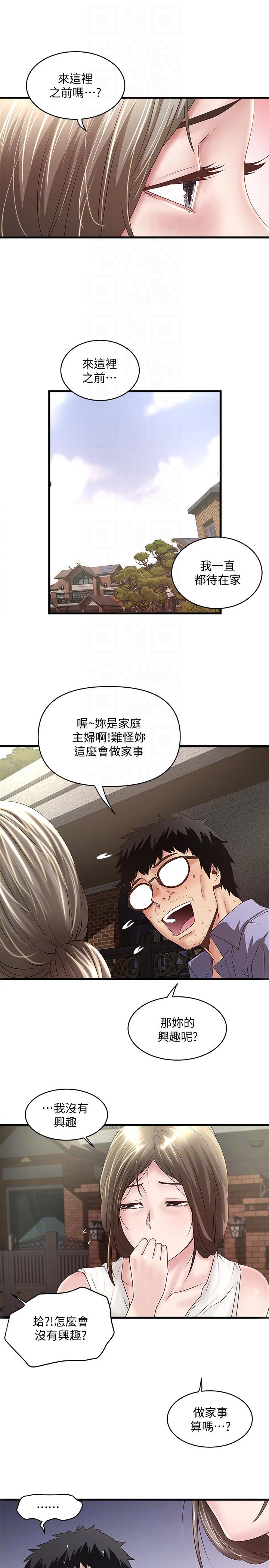 [韩国漫画] 下女 剧情,熟女人妻,巨乳大奶#[29P]-9