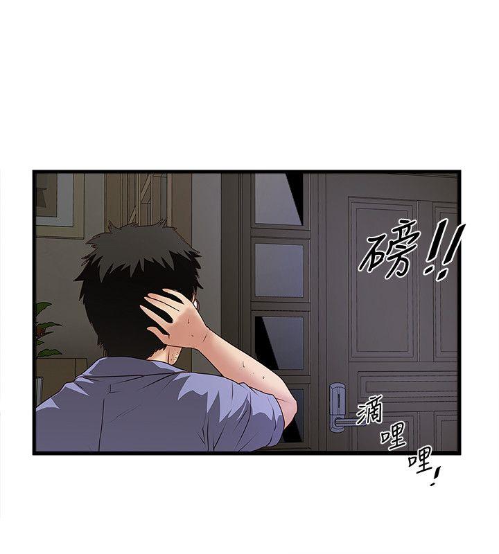 [韩国漫画] 下女 剧情,熟女人妻,巨乳大奶#[33P]-10