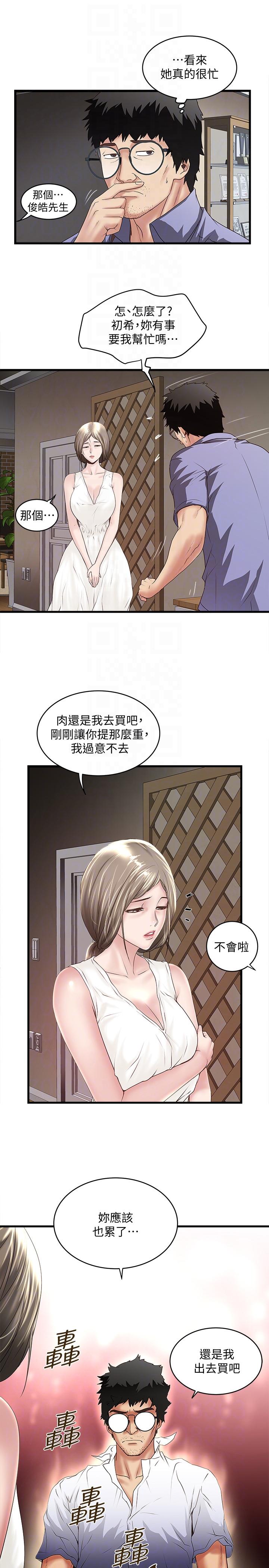 [韩国漫画] 下女 剧情,熟女人妻,巨乳大奶#[33P]-11