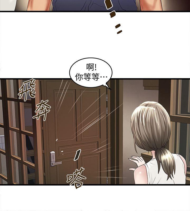 [韩国漫画] 下女 剧情,熟女人妻,巨乳大奶#[33P]-12