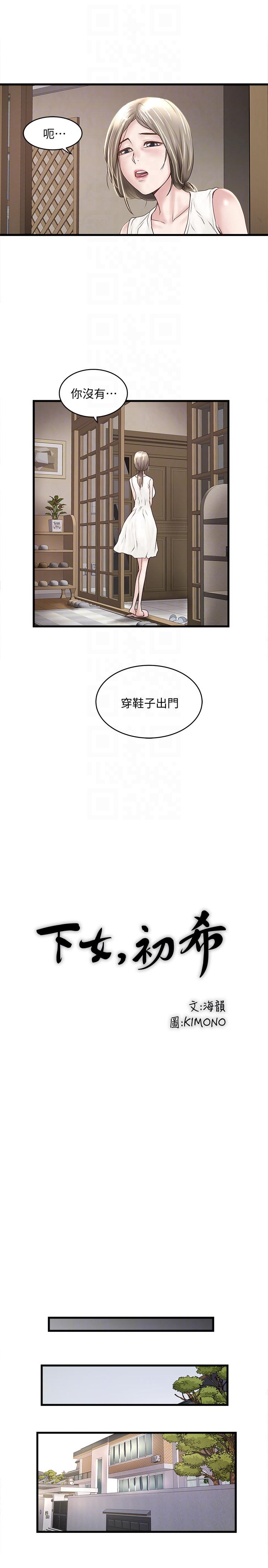 [韩国漫画] 下女 剧情,熟女人妻,巨乳大奶#[33P]-13