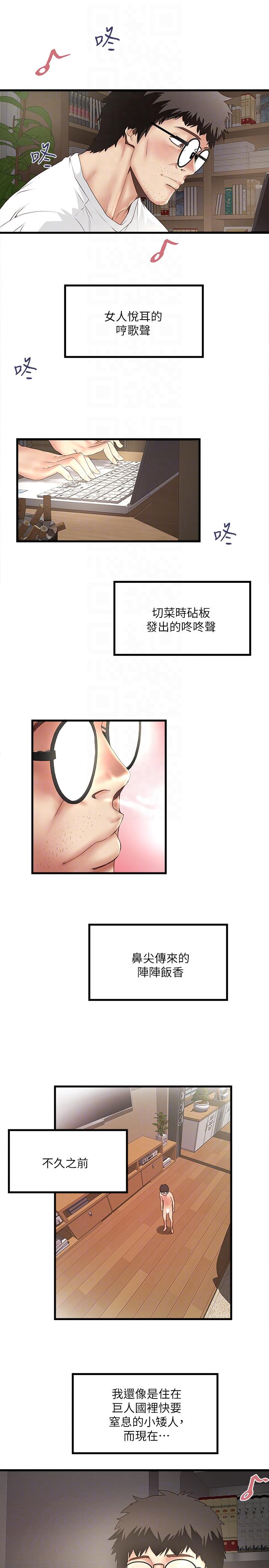 [韩国漫画] 下女 剧情,熟女人妻,巨乳大奶#[33P]-17