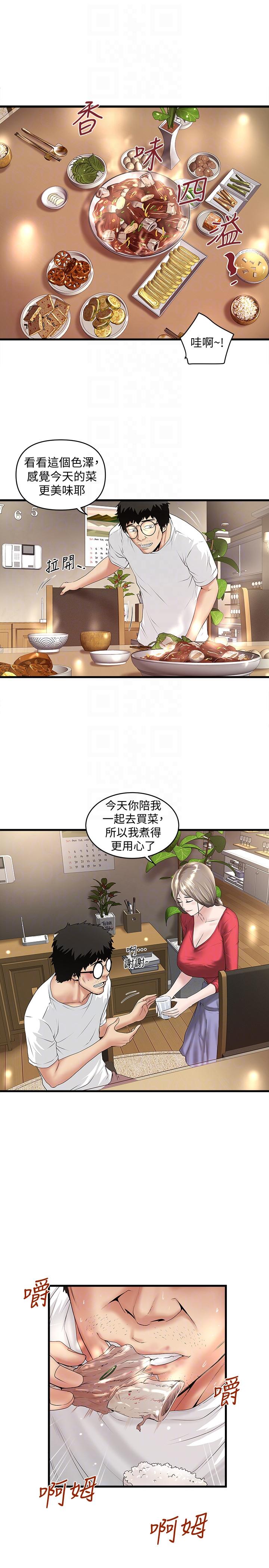 [韩国漫画] 下女 剧情,熟女人妻,巨乳大奶#[33P]-19