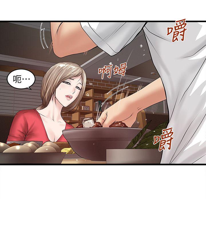 [韩国漫画] 下女 剧情,熟女人妻,巨乳大奶#[33P]-20