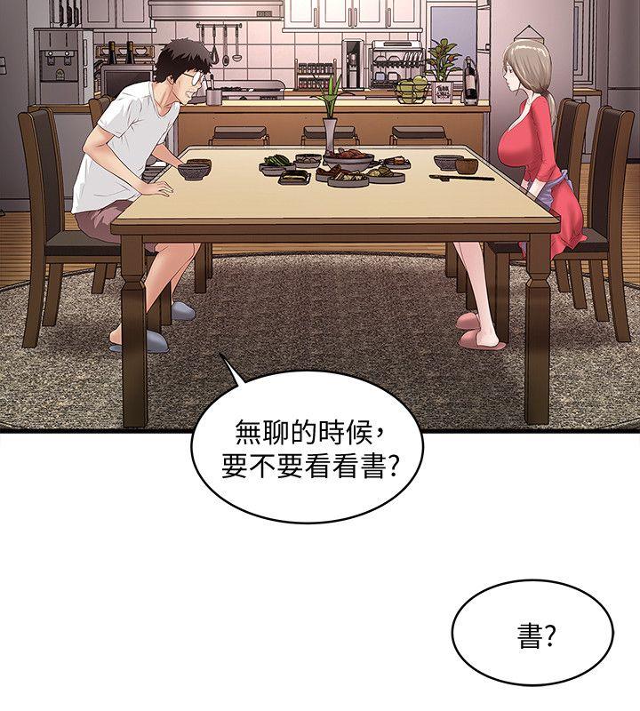 [韩国漫画] 下女 剧情,熟女人妻,巨乳大奶#[33P]-24