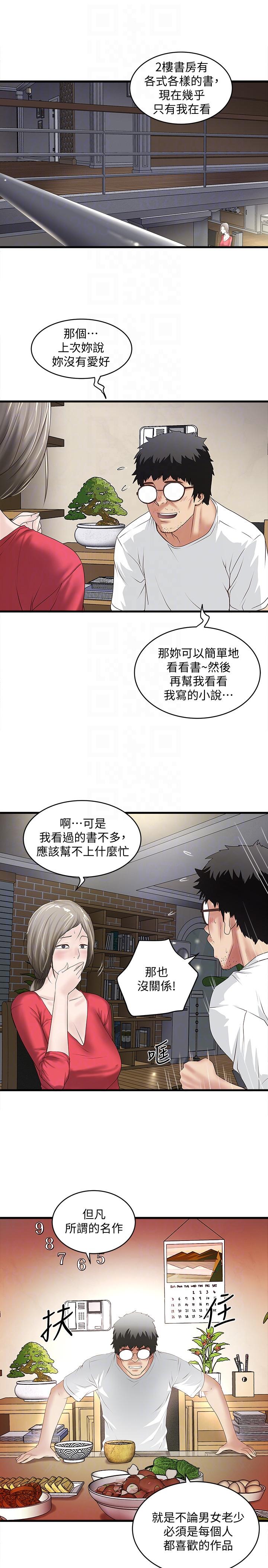 [韩国漫画] 下女 剧情,熟女人妻,巨乳大奶#[33P]-25