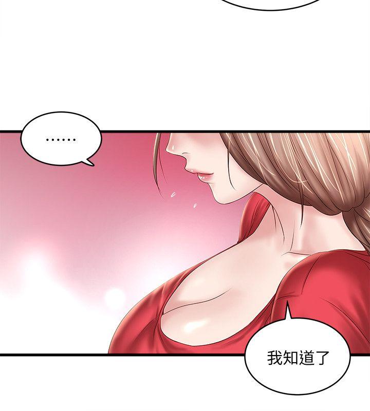 [韩国漫画] 下女 剧情,熟女人妻,巨乳大奶#[33P]-26