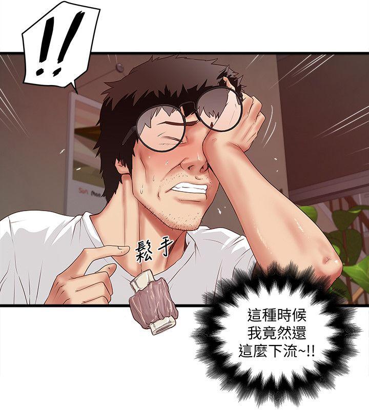 [韩国漫画] 下女 剧情,熟女人妻,巨乳大奶#[33P]-28