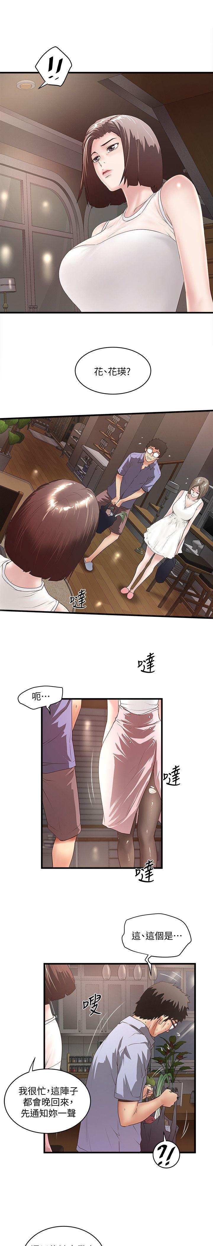 [韩国漫画] 下女 剧情,熟女人妻,巨乳大奶#[33P]-3