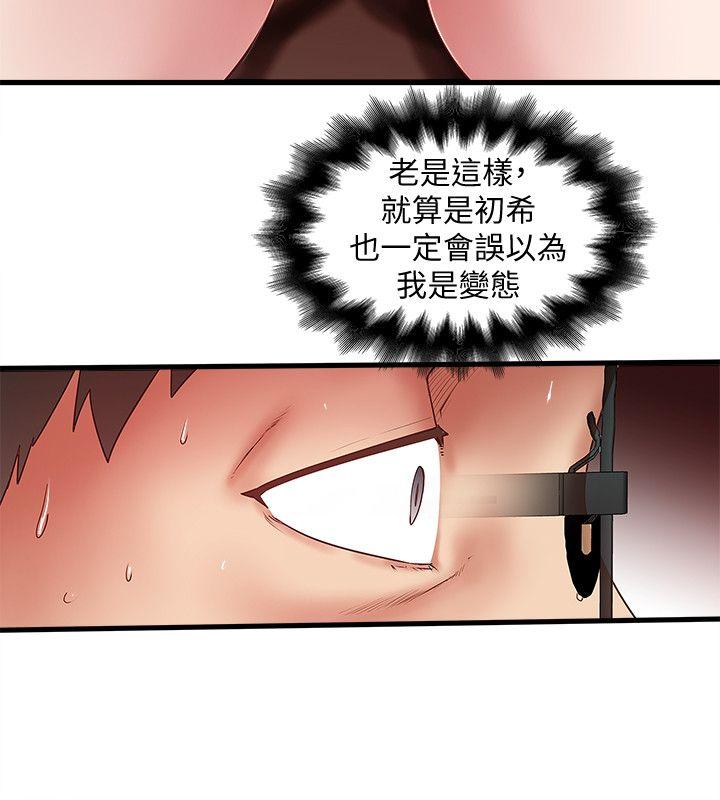 [韩国漫画] 下女 剧情,熟女人妻,巨乳大奶#[33P]-30