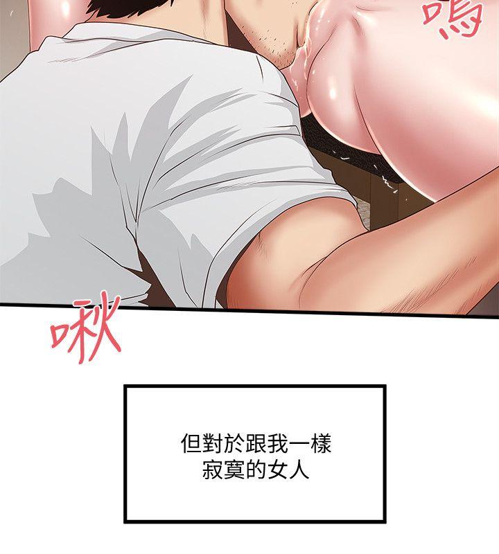[韩国漫画] 下女 剧情,熟女人妻,巨乳大奶#[33P]-32