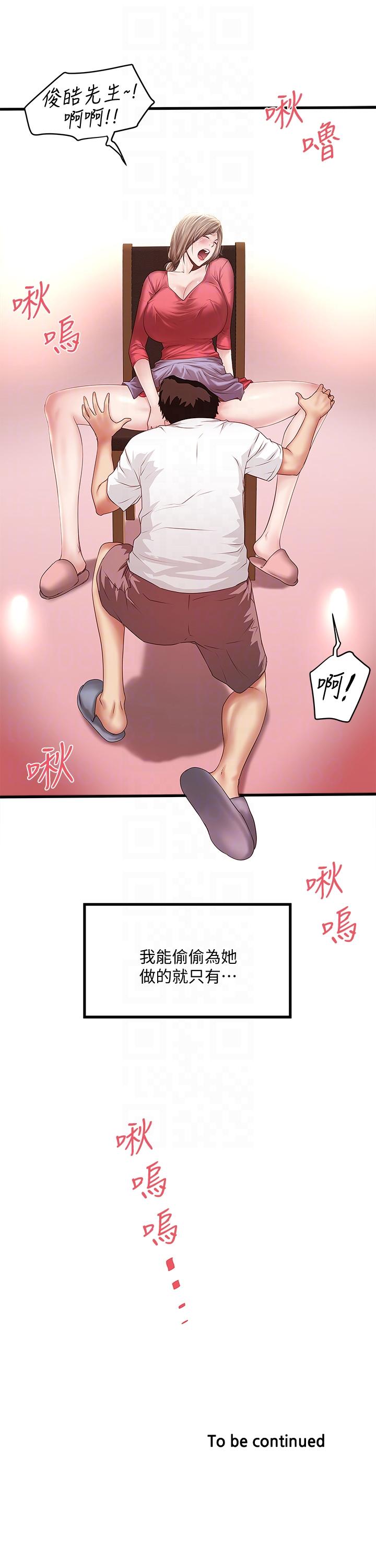 [韩国漫画] 下女 剧情,熟女人妻,巨乳大奶#[33P]-33