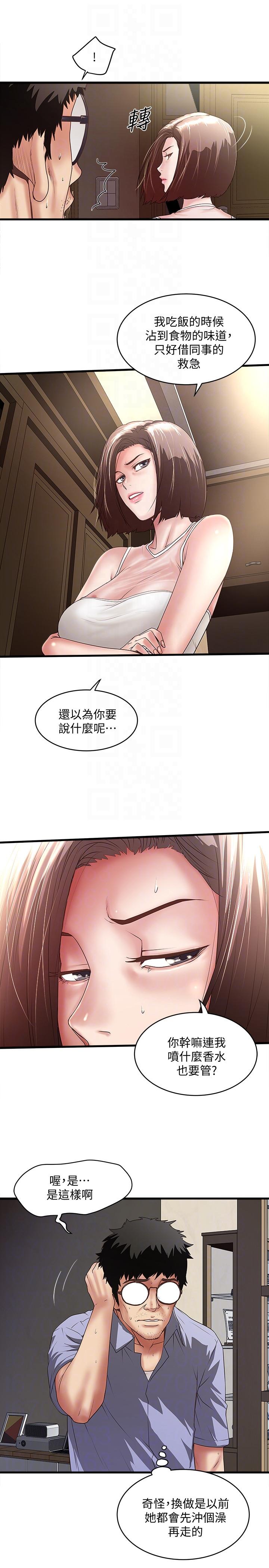 [韩国漫画] 下女 剧情,熟女人妻,巨乳大奶#[33P]-9