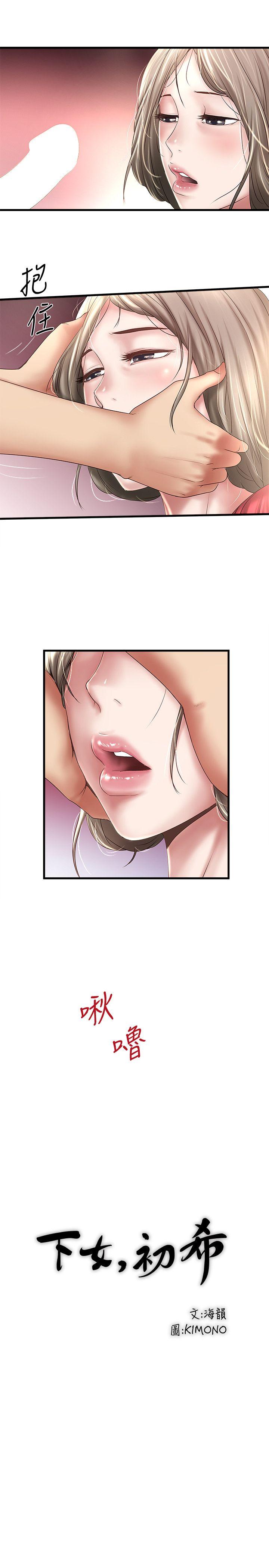 [韩国漫画] 下女 剧情,熟女人妻,巨乳大奶#[30P]-10