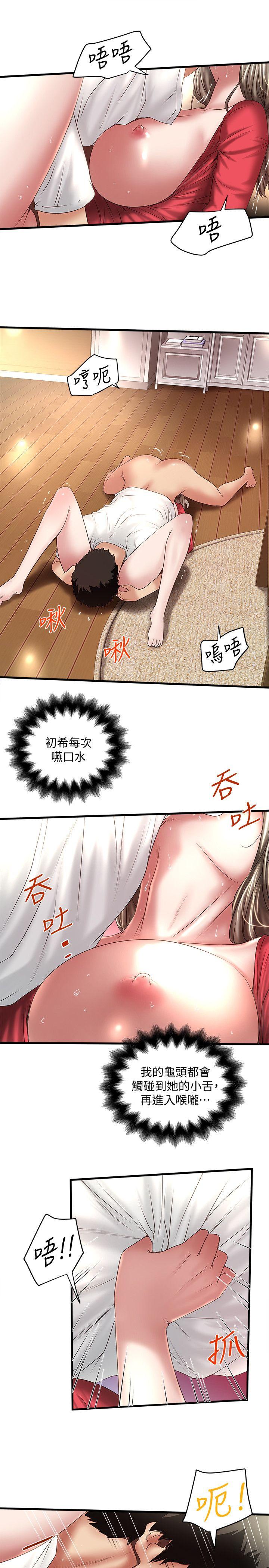 [韩国漫画] 下女 剧情,熟女人妻,巨乳大奶#[30P]-12