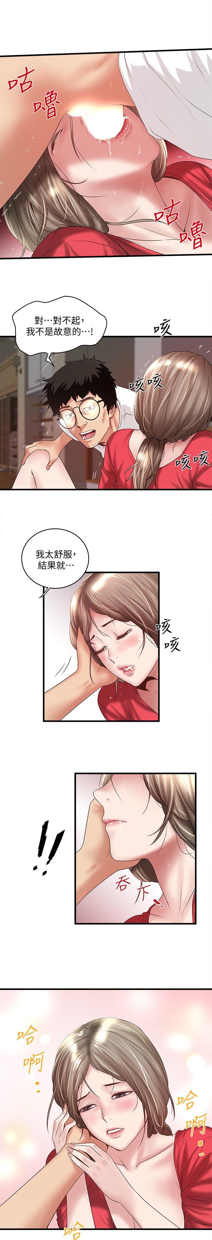 [韩国漫画] 下女 剧情,熟女人妻,巨乳大奶#[30P]-14