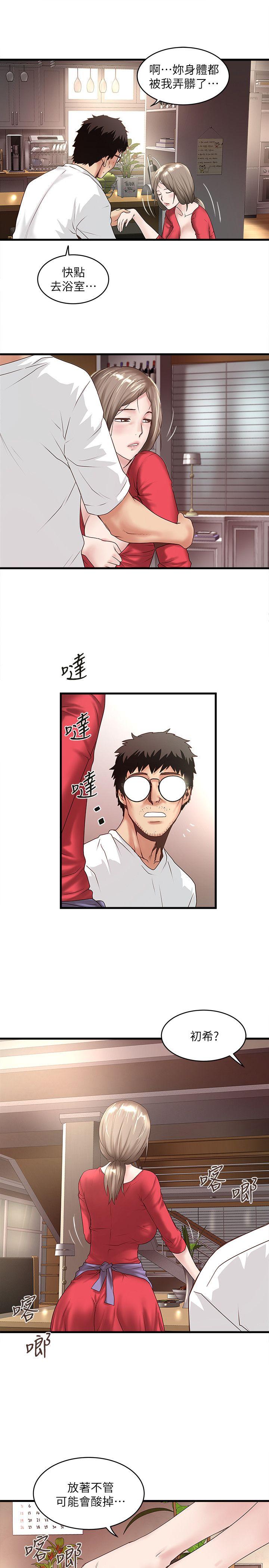 [韩国漫画] 下女 剧情,熟女人妻,巨乳大奶#[30P]-26