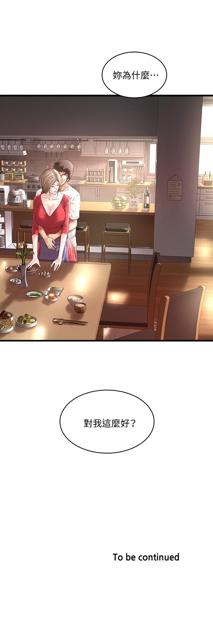 [韩国漫画] 下女 剧情,熟女人妻,巨乳大奶#[30P]-30