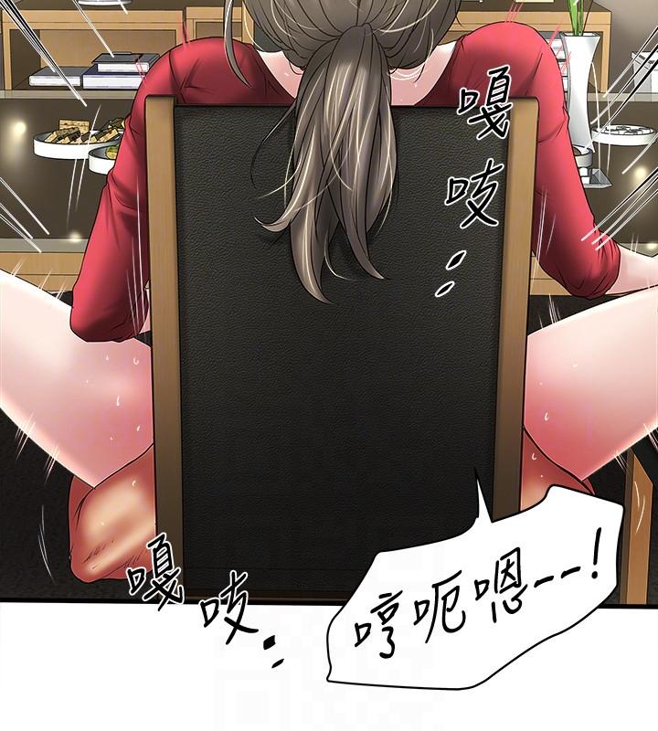 [韩国漫画] 下女 剧情,熟女人妻,巨乳大奶#[30P]-7