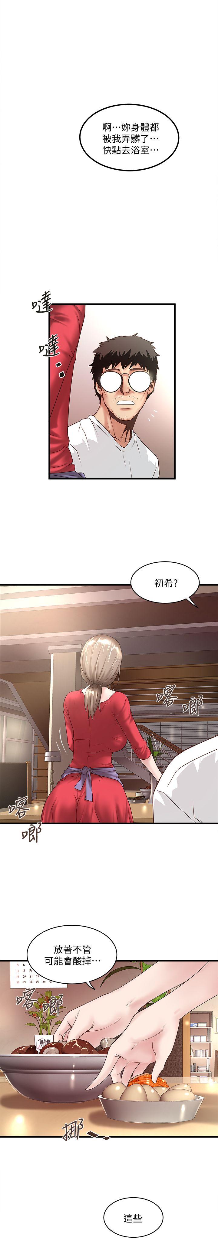 [韩国漫画] 下女 剧情,熟女人妻,巨乳大奶#[30P]-1