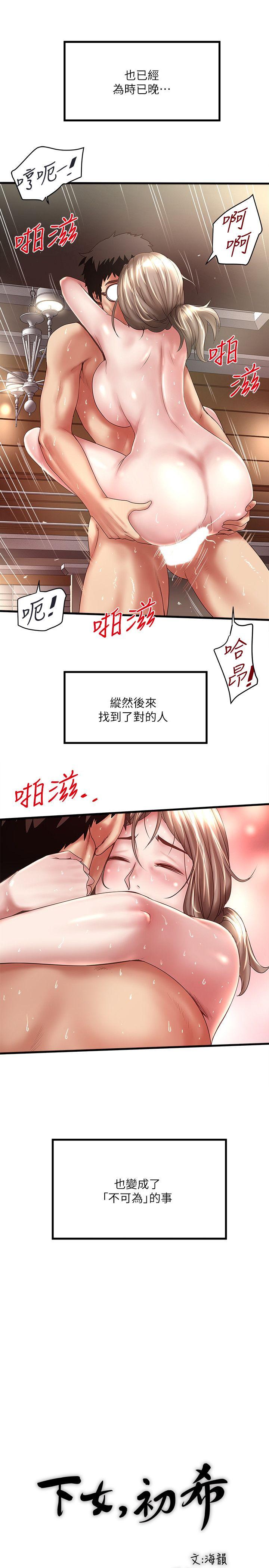 [韩国漫画] 下女 剧情,熟女人妻,巨乳大奶#[30P]-16