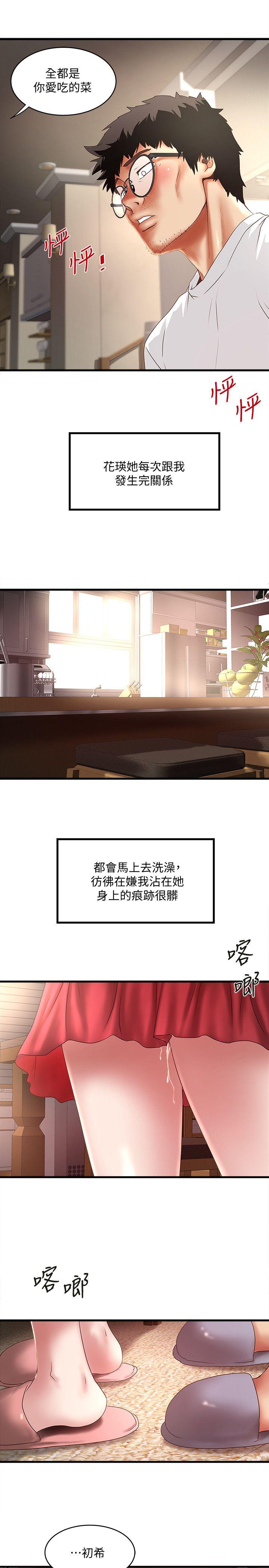 [韩国漫画] 下女 剧情,熟女人妻,巨乳大奶#[30P]-2