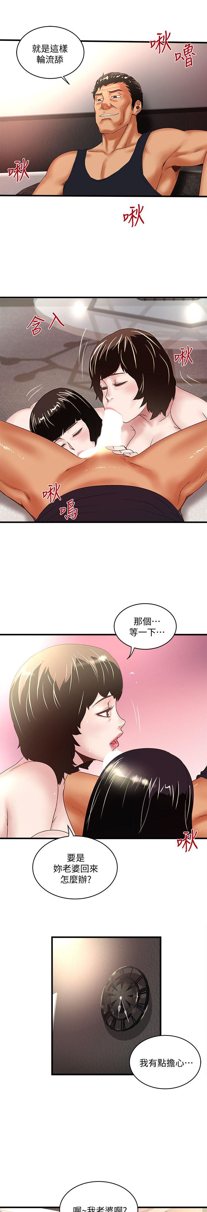 [韩国漫画] 下女 剧情,熟女人妻,巨乳大奶#[30P]-26
