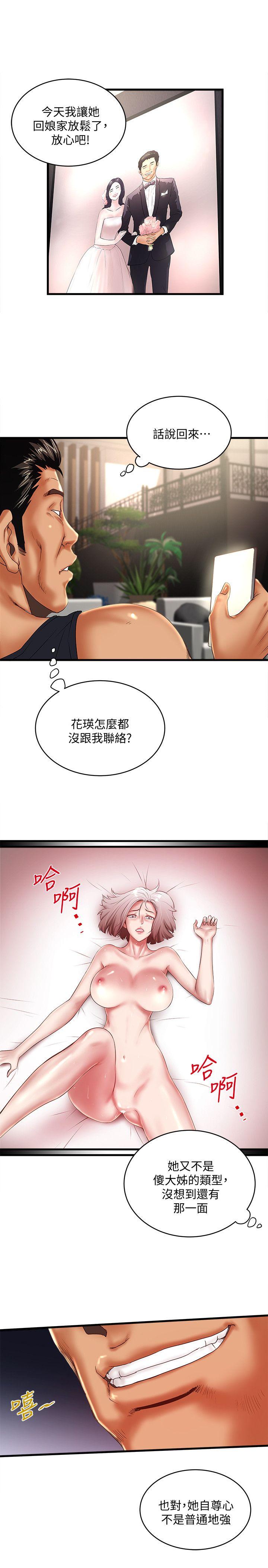 [韩国漫画] 下女 剧情,熟女人妻,巨乳大奶#[30P]-28