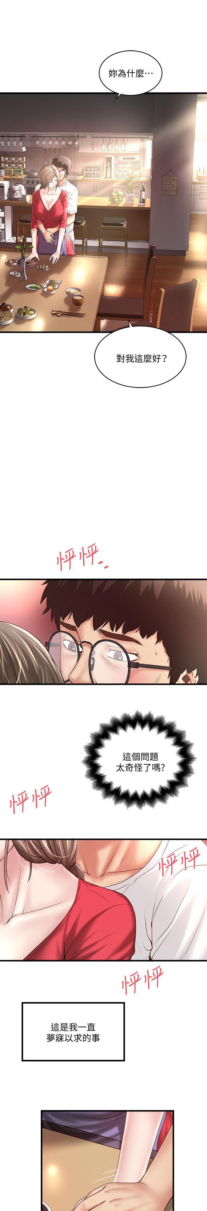 [韩国漫画] 下女 剧情,熟女人妻,巨乳大奶#[30P]-4