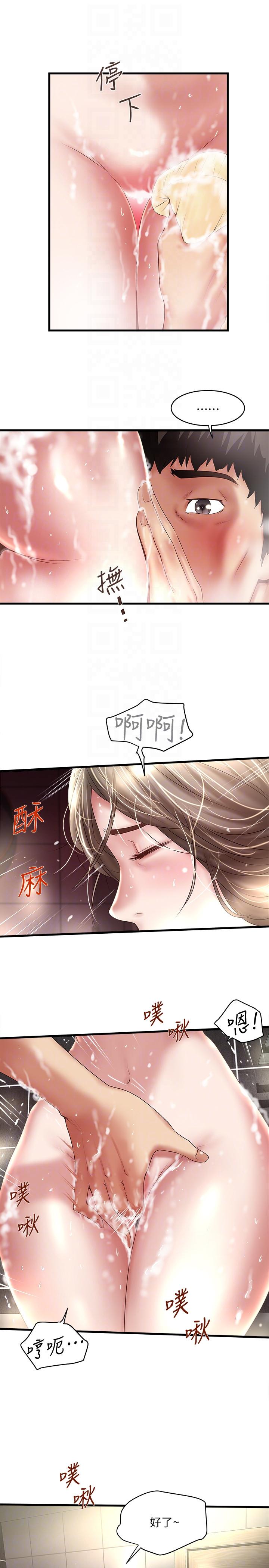 [韩国漫画] 下女 剧情,熟女人妻,巨乳大奶#[32P]-13