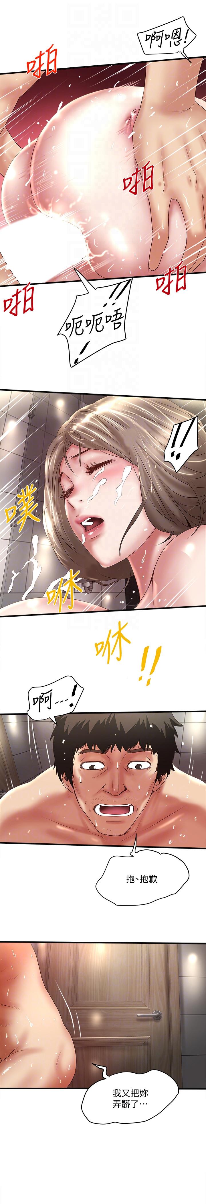 [韩国漫画] 下女 剧情,熟女人妻,巨乳大奶#[32P]-23