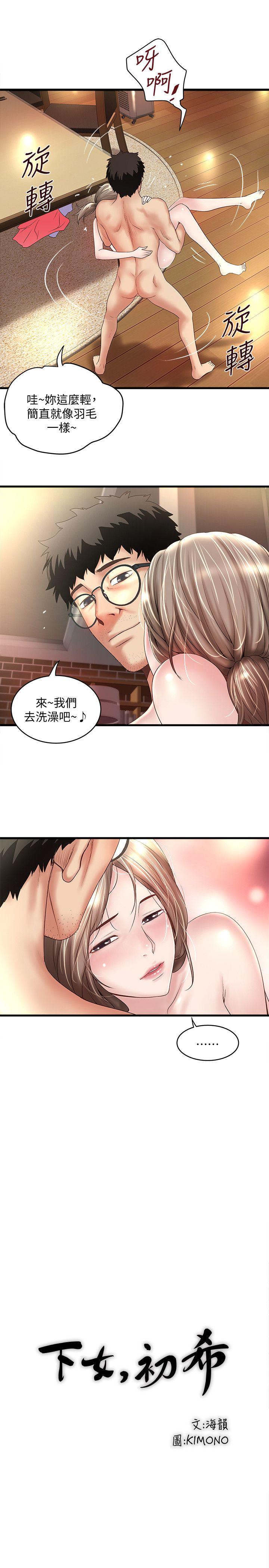 [韩国漫画] 下女 剧情,熟女人妻,巨乳大奶#[32P]-5