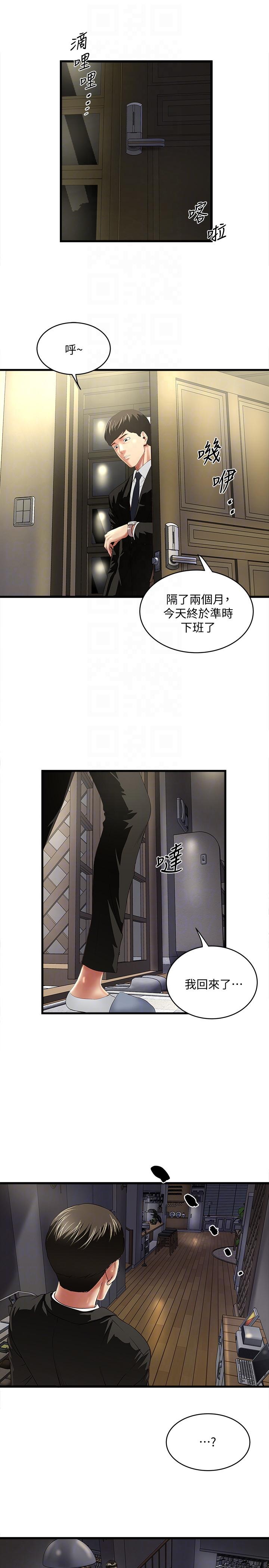 [韩国漫画] 下女 剧情,熟女人妻,巨乳大奶#[32P]-7
