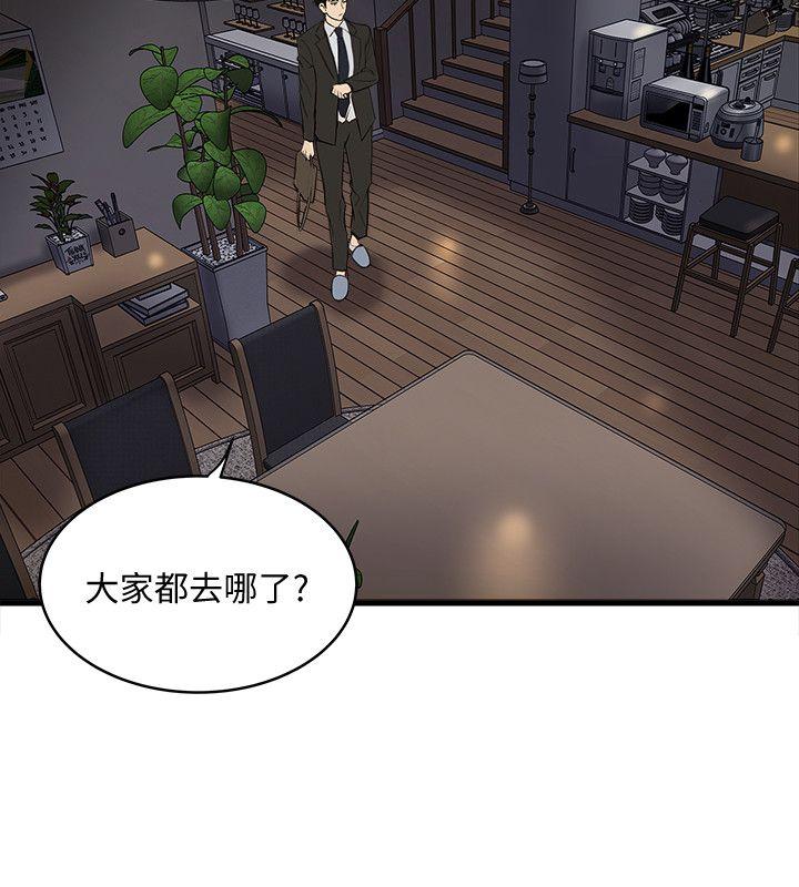 [韩国漫画] 下女 剧情,熟女人妻,巨乳大奶#[32P]-8