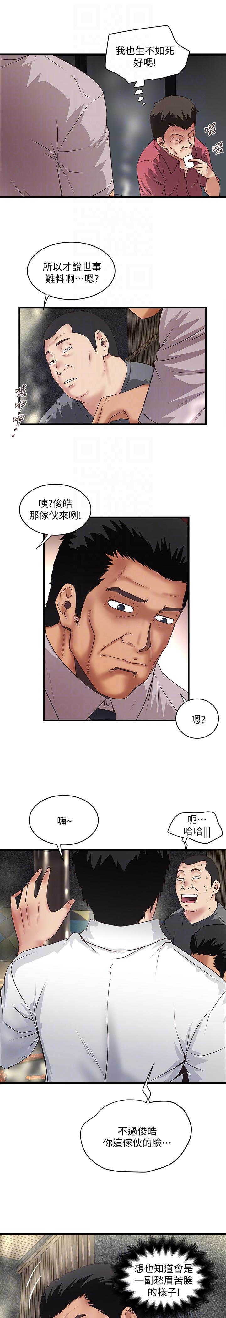 [韩国漫画] 下女 剧情,熟女人妻,巨乳大奶#[31P]-11
