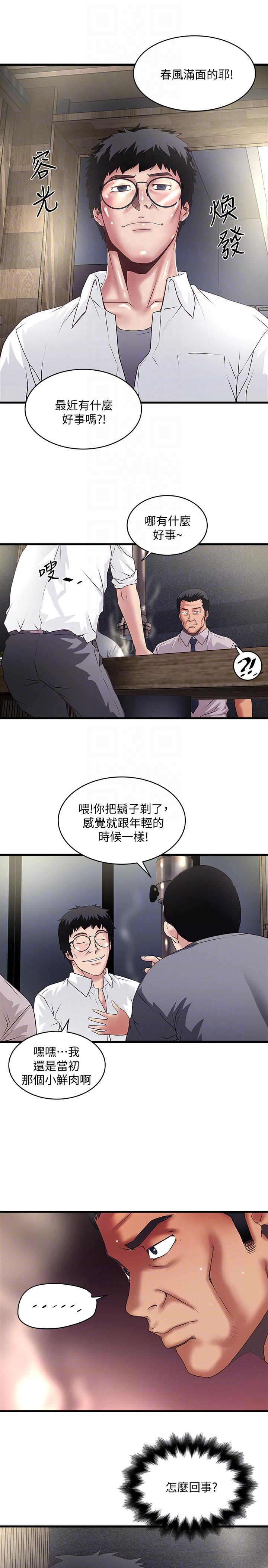 [韩国漫画] 下女 剧情,熟女人妻,巨乳大奶#[31P]-13
