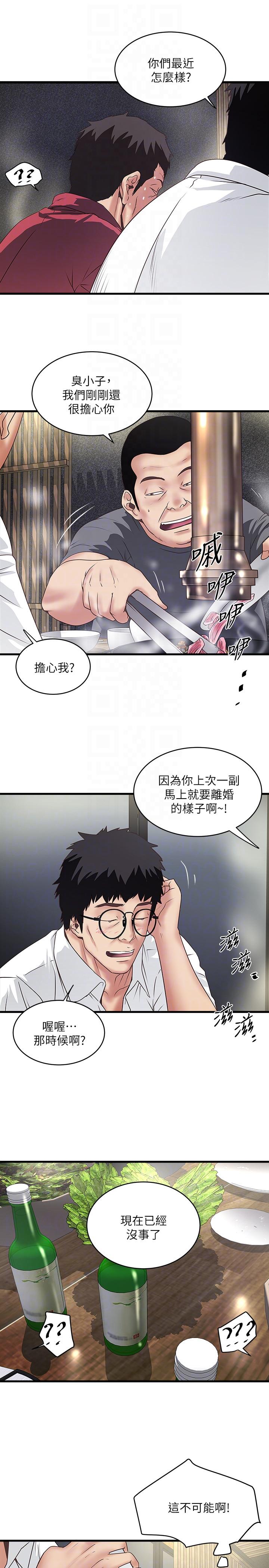 [韩国漫画] 下女 剧情,熟女人妻,巨乳大奶#[31P]-15